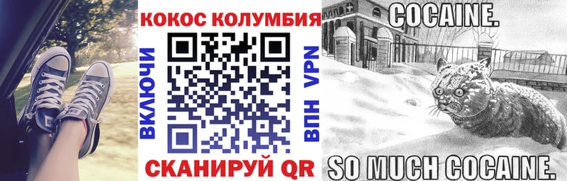 Кокаин Колумбийский Ясногорск