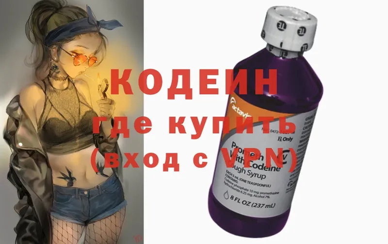 цена   KRAKEN вход  Codein Purple Drank  Ясногорск 