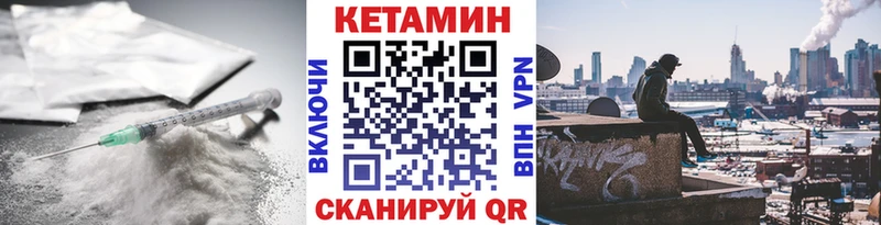 КЕТАМИН VHQ  Ясногорск 