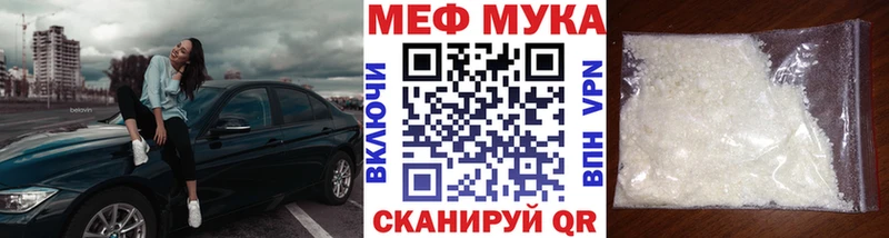 Меф VHQ  OMG tor  Ясногорск 
