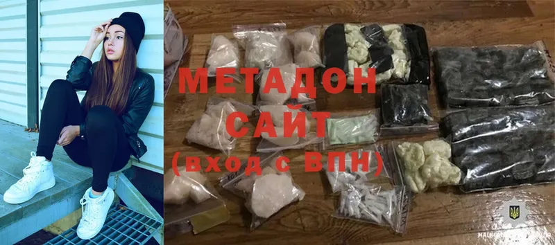 МЕТАДОН methadone  Ясногорск 